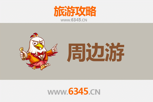 天门周边游全攻略：探索江汉平原的历史文化与自然风光