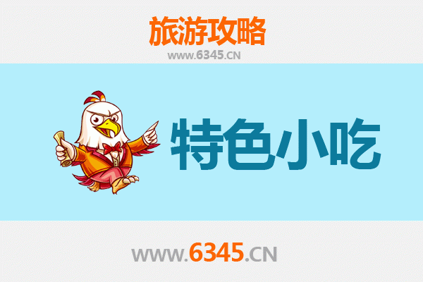 天门美食指南：必尝特色小吃TOP推荐