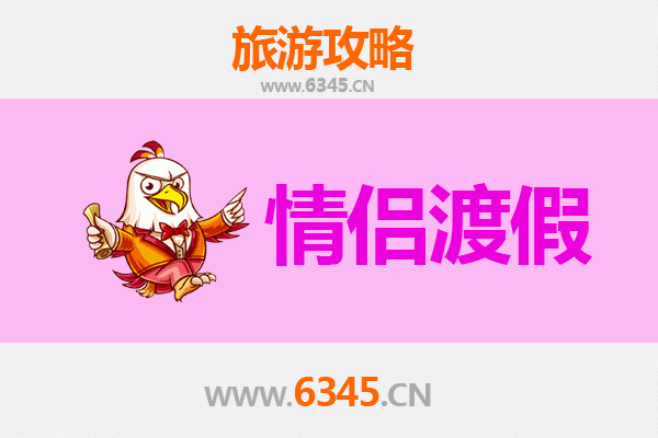 天门浪漫之旅：情侣专属旅游攻略