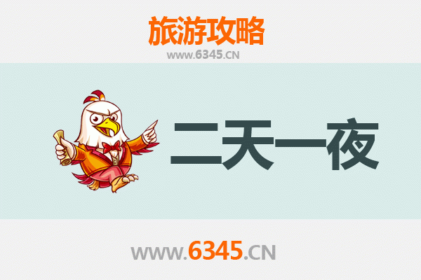 天门两天一夜深度游攻略：探秘云梦仙境，预算与行程全解析
