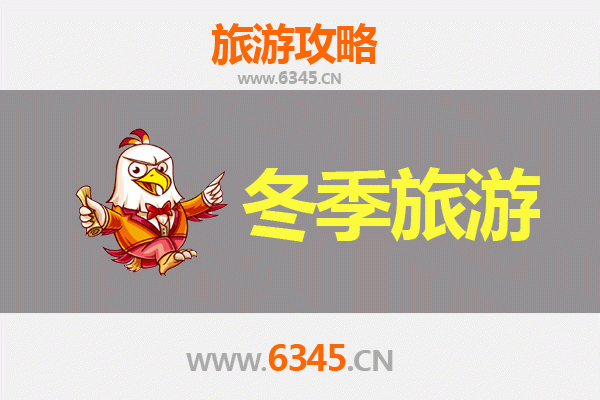 天门多宝镇冬季旅游攻略：探秘江汉平原的静谧冬韵